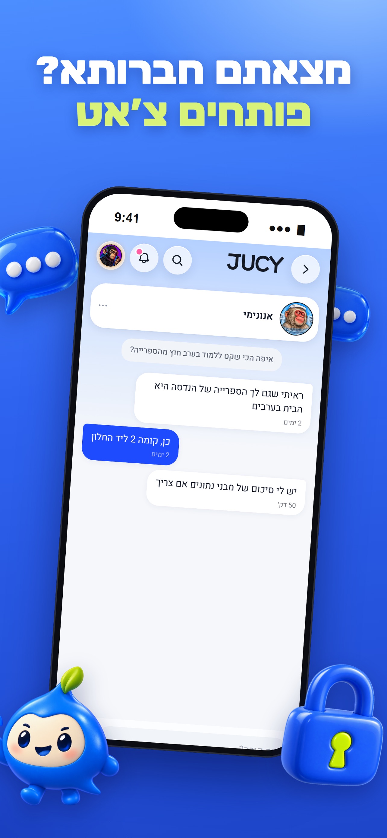 Screenshot 1 of JUCY