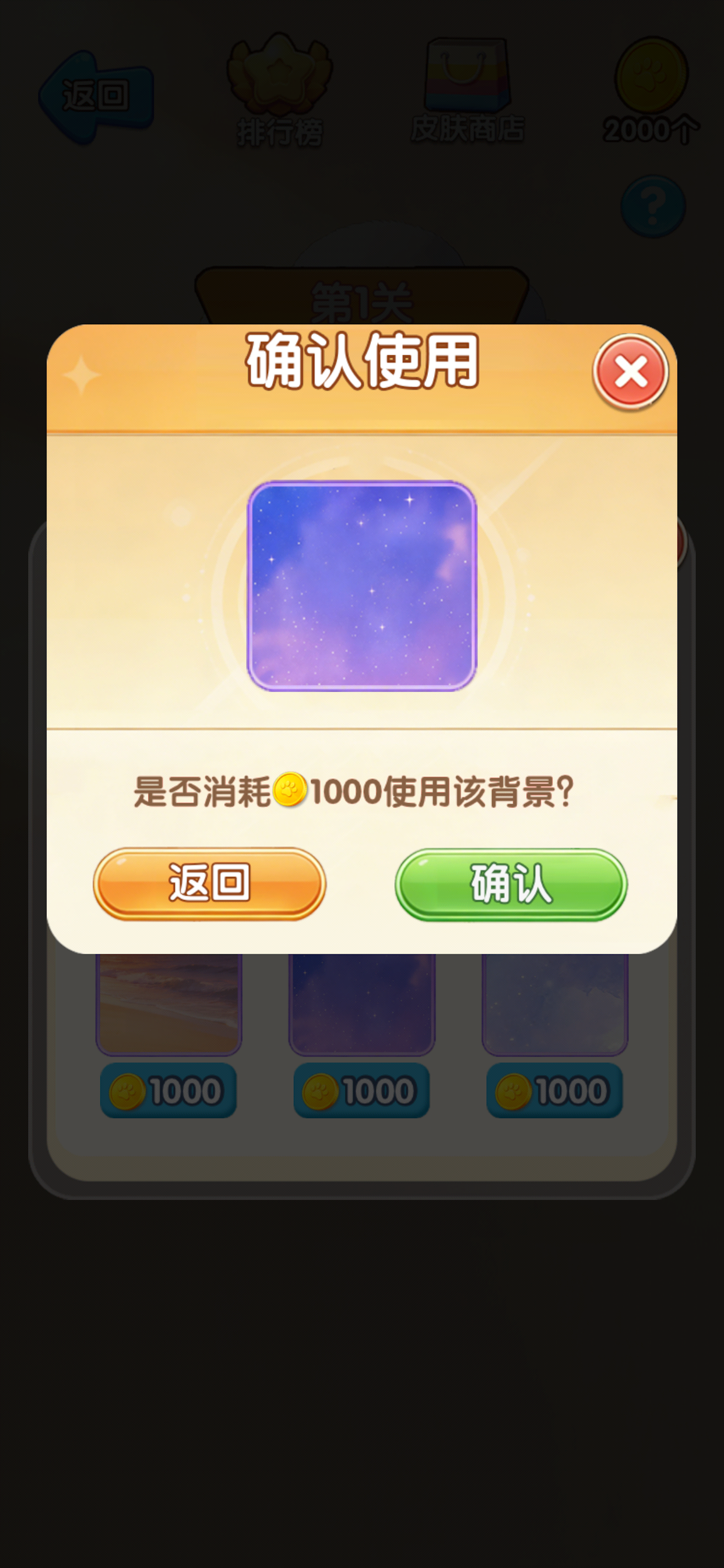 春风得意-引球进洞 screenshot 3