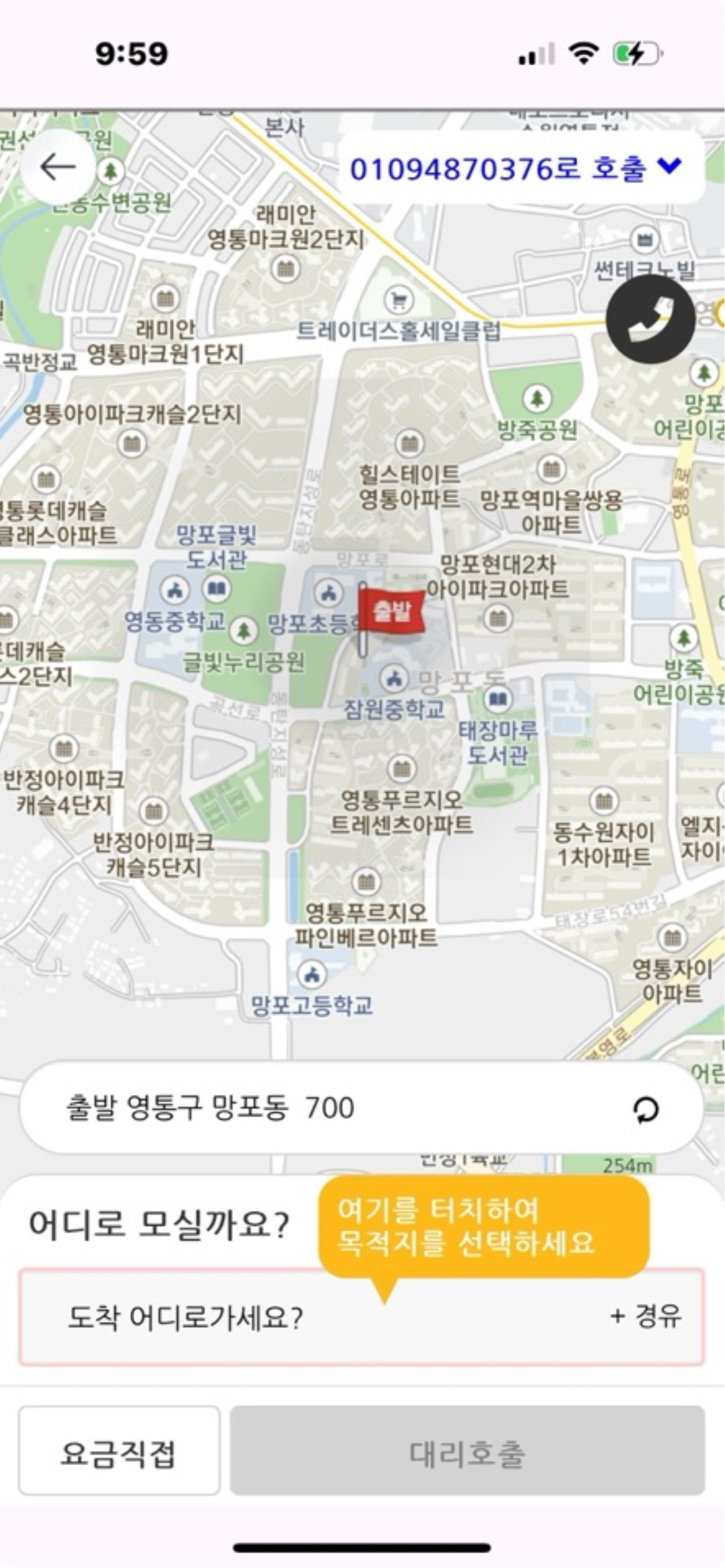 포인트대리운전