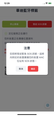 BLE Tag App Screenshot 2 of 10
