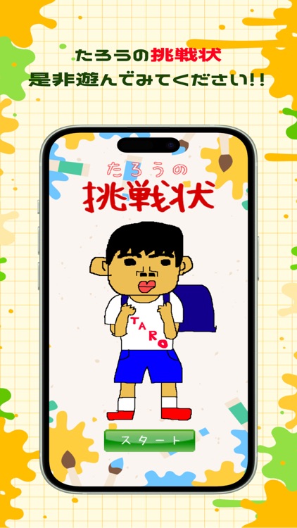 イラストロジック 難問 - たろう君は何を描いた？ screenshot-4