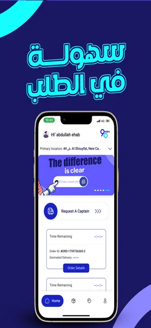 90MIN - تسعون دقيقة screenshot 4