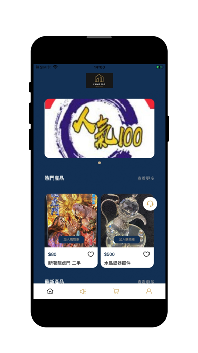 Fame100 screenshot