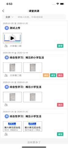 famWorker screenshot