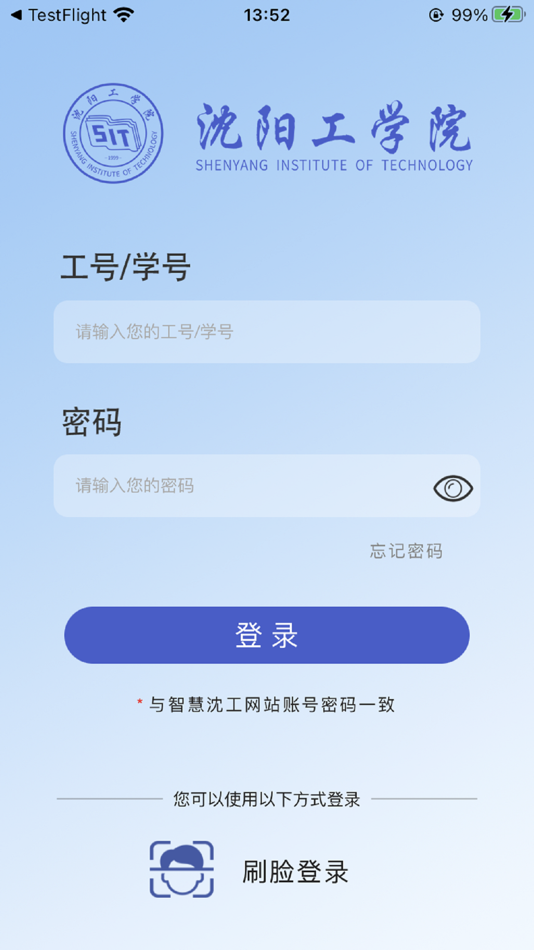 #2. 沈工智校 (iOS) By: 剑 姚