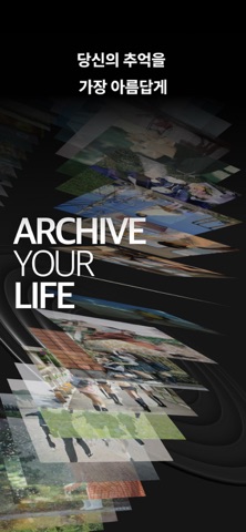 theLIFEmemory Screenshot 1 of 7