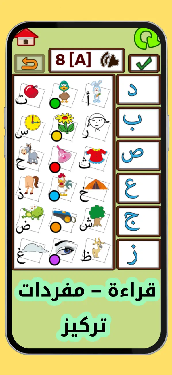 Screenshot #3 pour بطاقات تعليم العربية بريميوم
