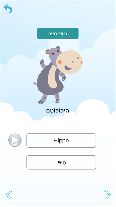 סְפִיקְיִנְגְלִיש Screenshot