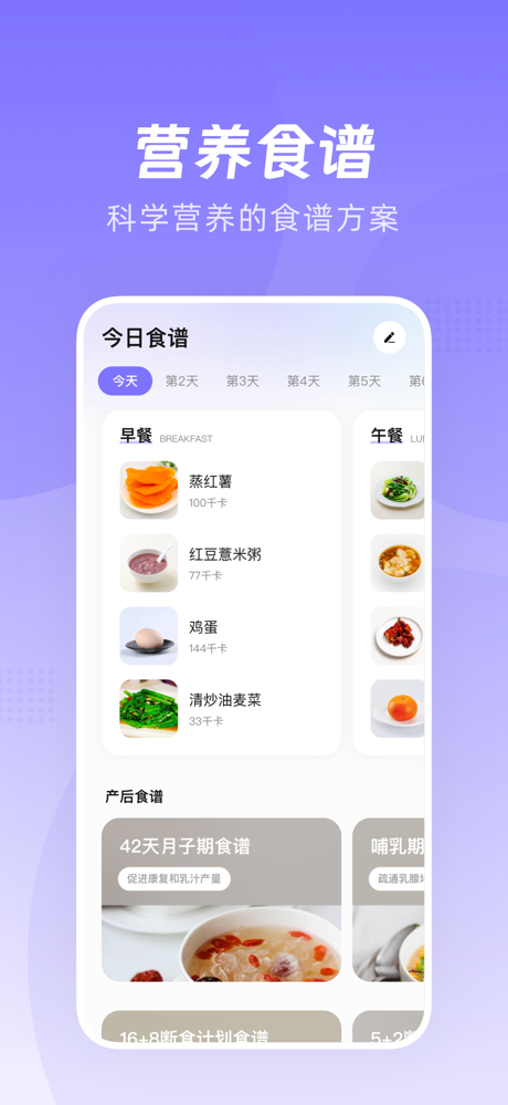 凯格尔Go - 盆底肌运动视频课程跟练恢复产前身材 screenshot 6