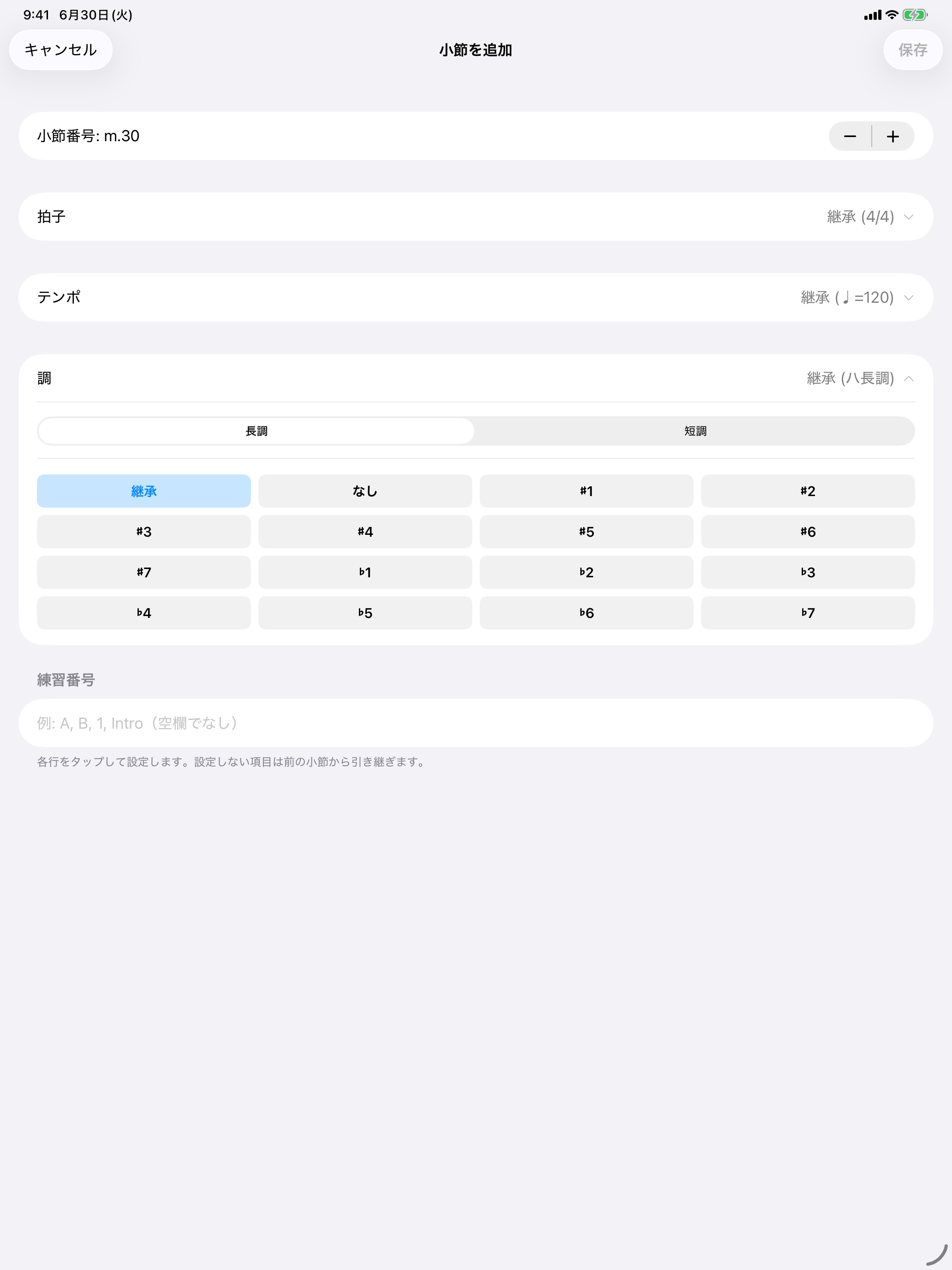 プログラマブルメトロノーム screenshot 7