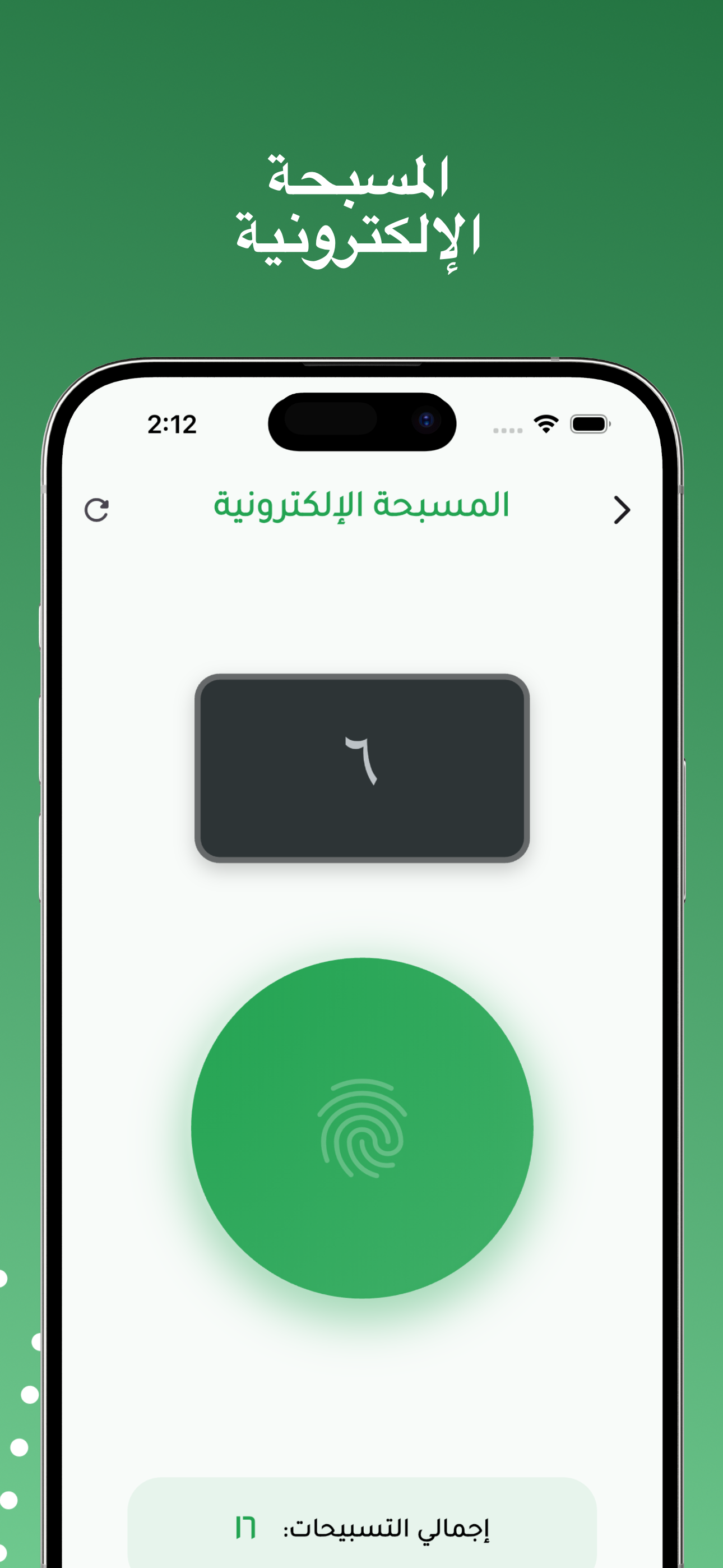 أذكاري | Azkari