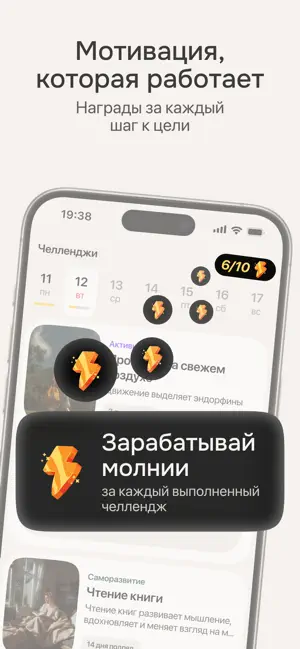 Челлендж: мотивация и привычки screenshot 4