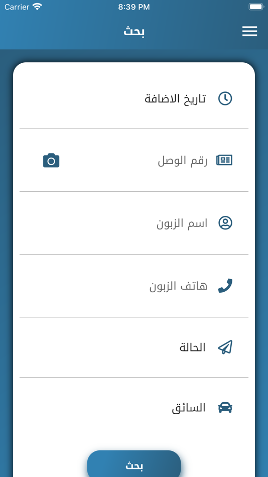 #5. شنشل للتوصيل (iOS) Podle: iraq techno