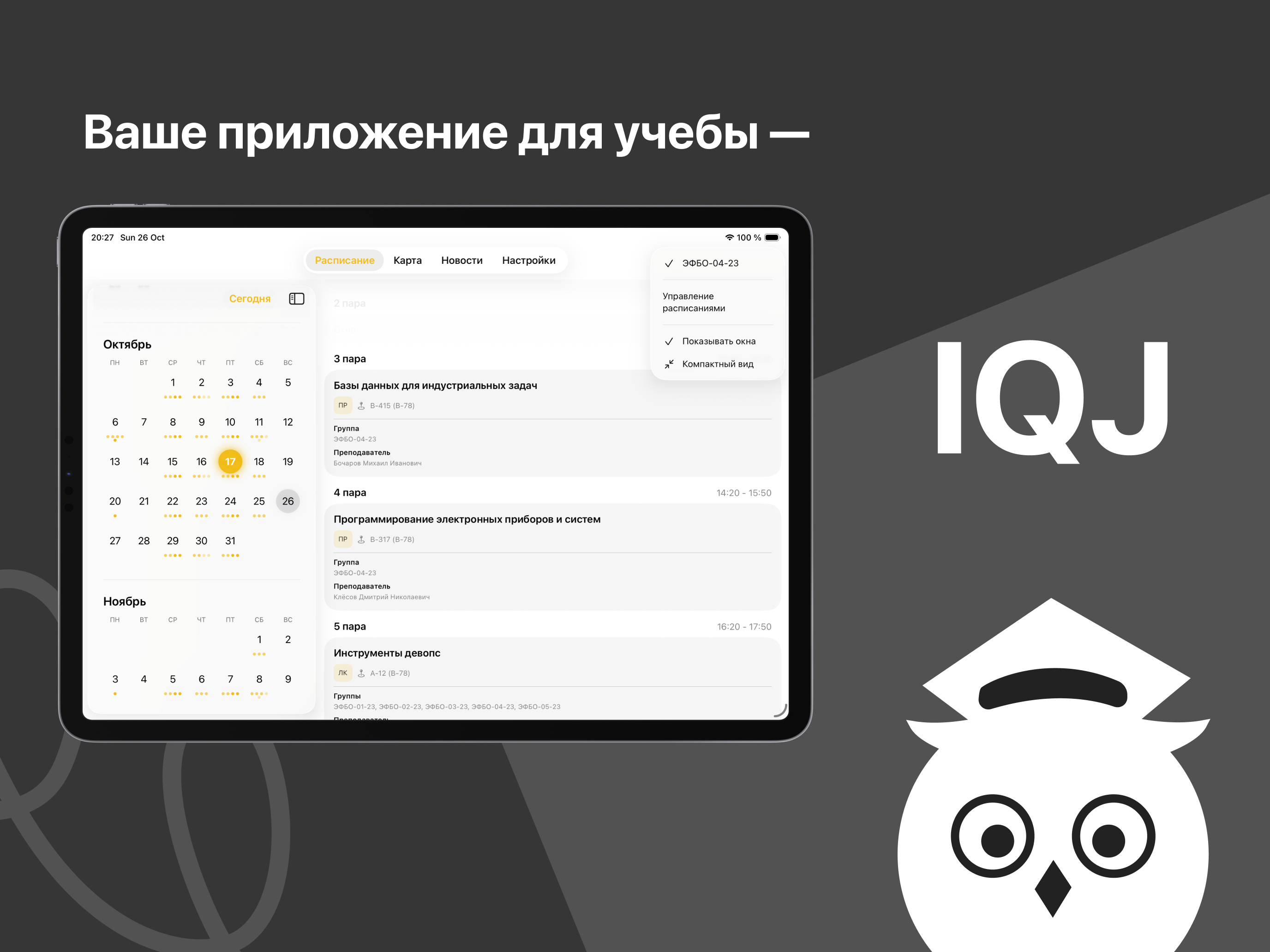 IQJ