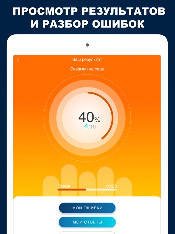 Screenshot #6 pour Билеты БДД 2025 Pro