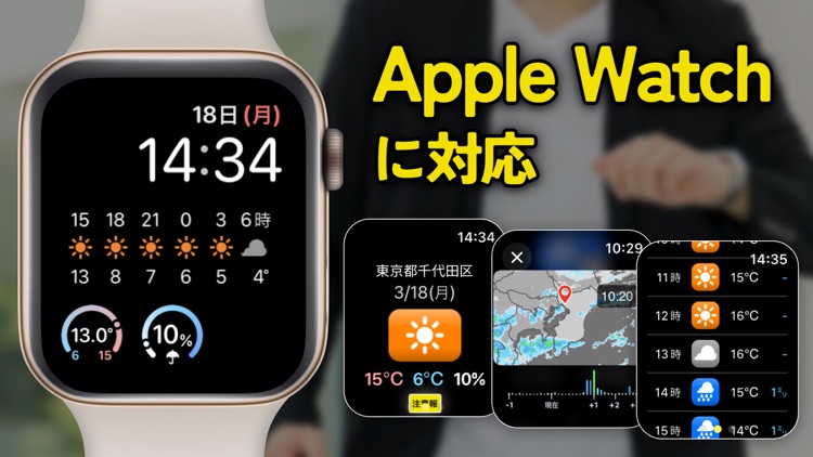 ウェザーニュース screenshot-4