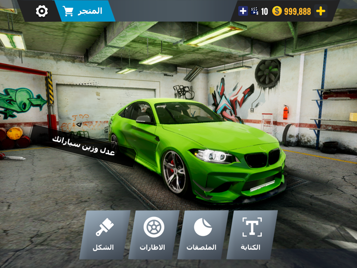 لعبة هجوله و تطعيس اونلاين