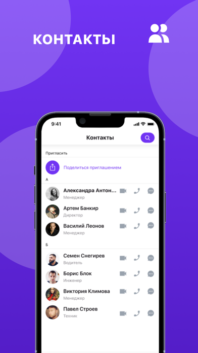 CorpTime Screenshot