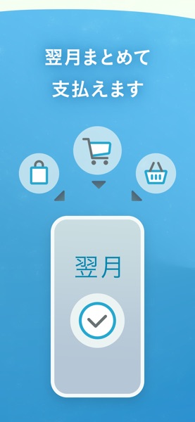 atone のスクリーンショット 3