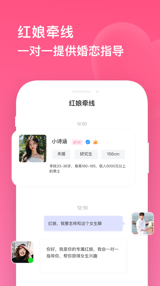 #3. 千禧佳人 (iOS) Podle: Guangdong Jiuchao International Technology Co., Ltd