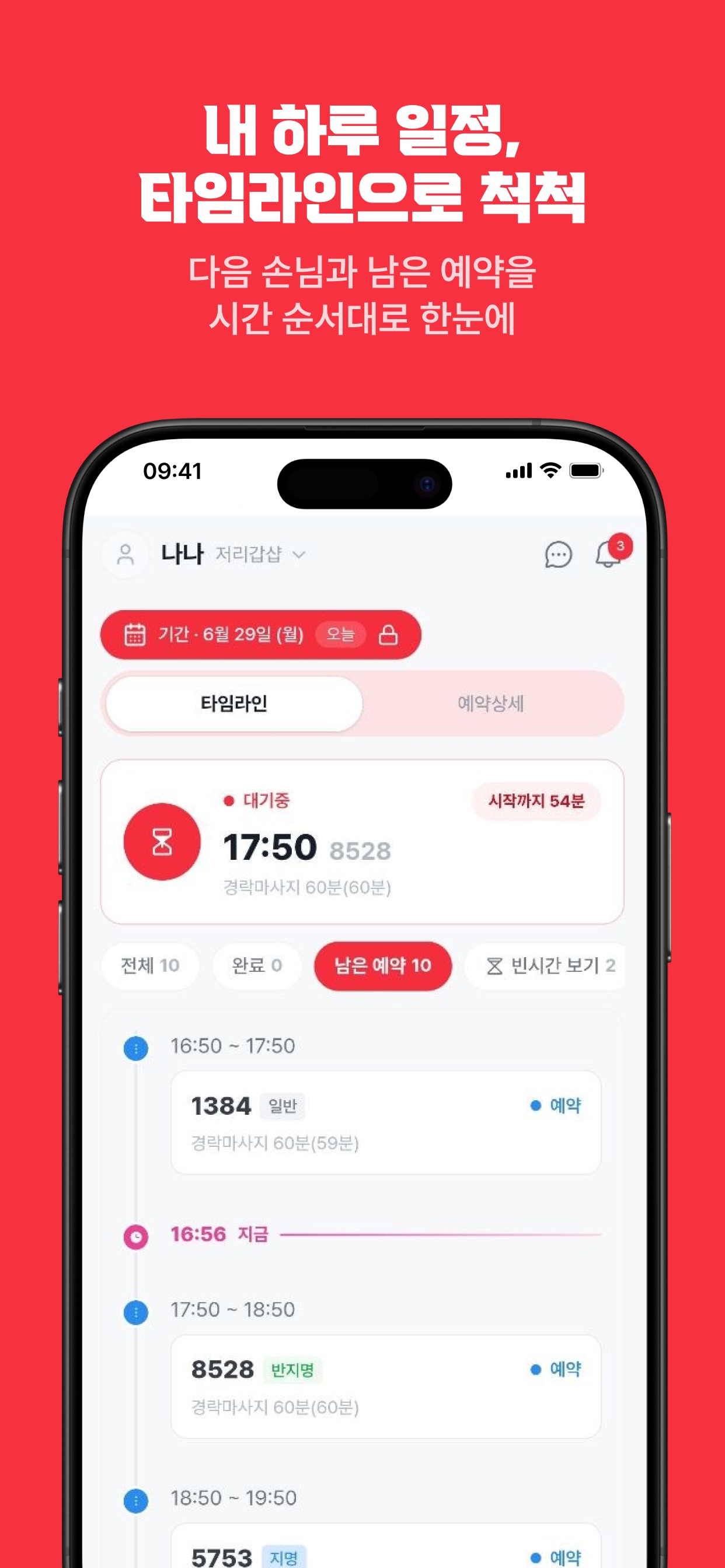 Screenshot 4 of 쪼물락 쌤