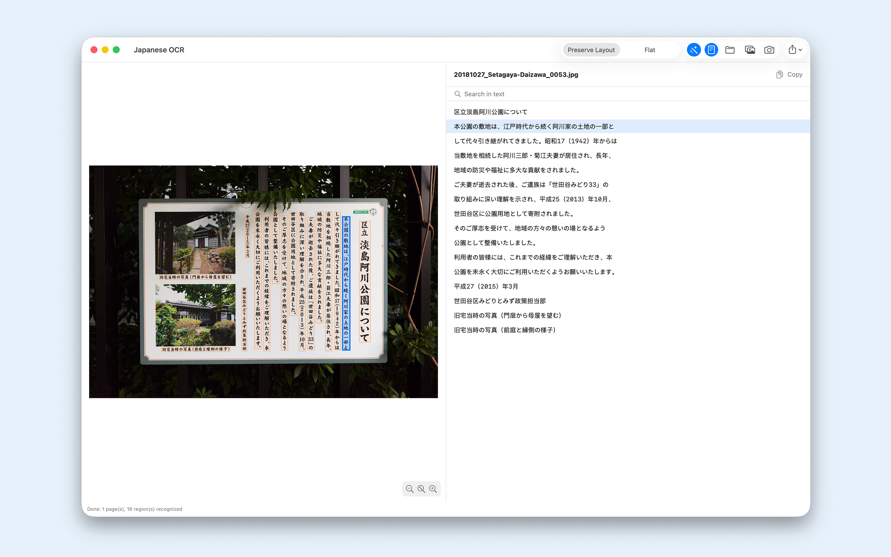Japanese OCR screenshot 12