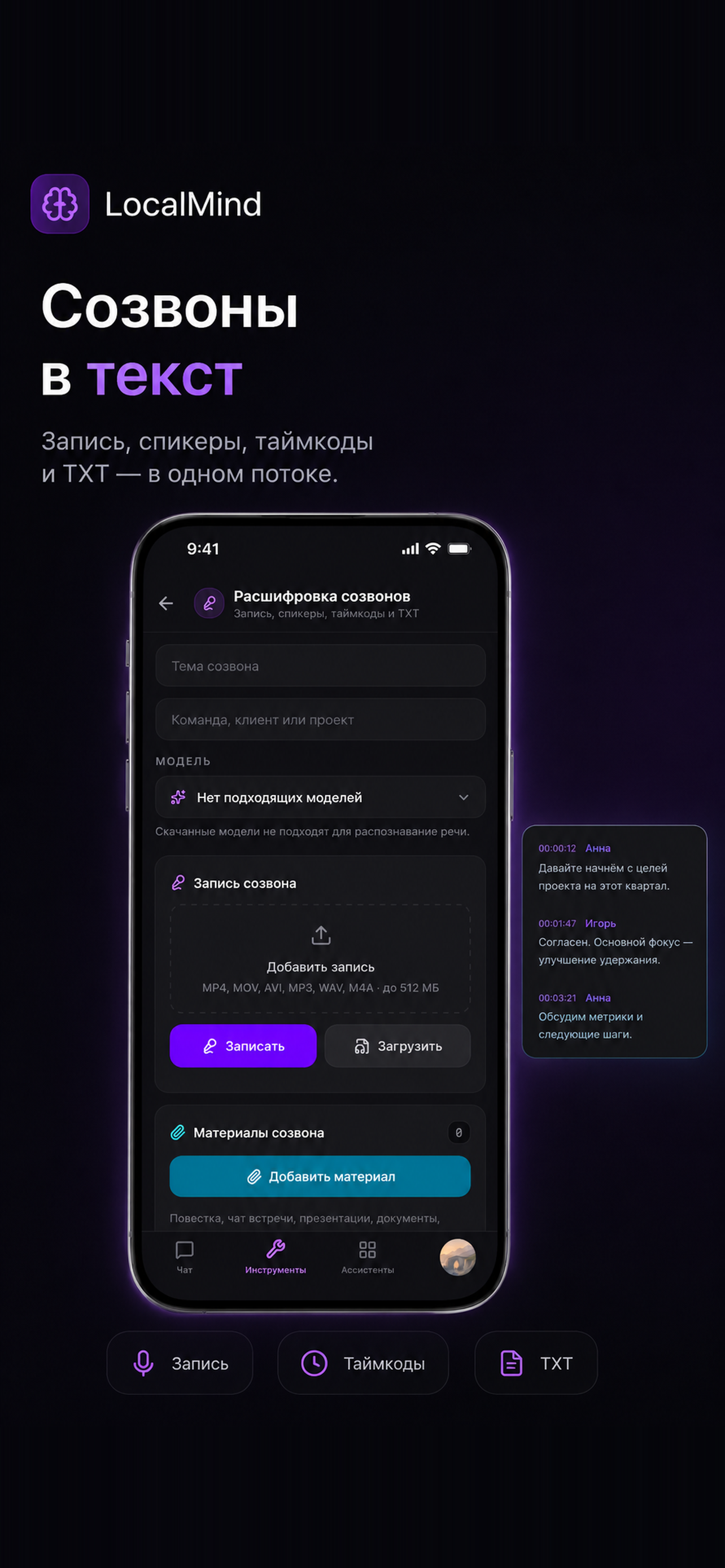 LocalMind - LocalAI assistants screenshot 10