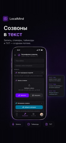 LocalMind - LocalAI assistants screenshot