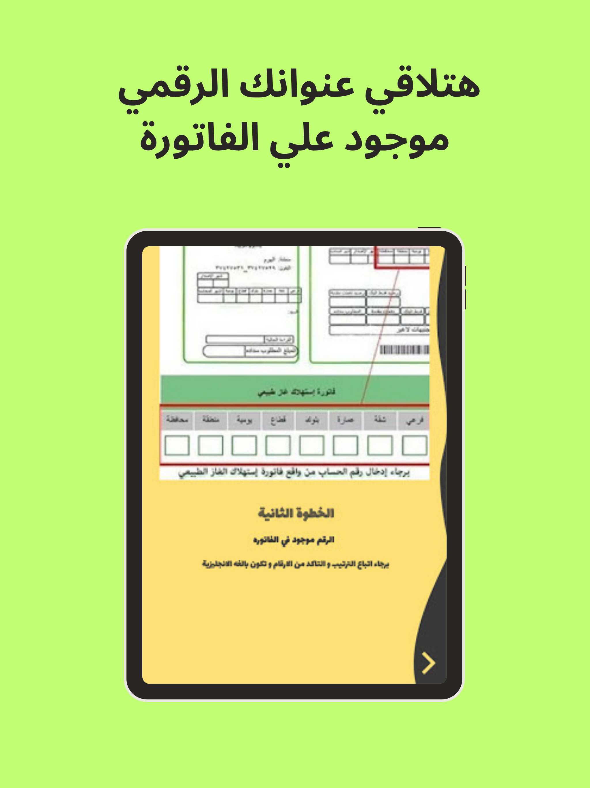 ادخال قراءة عداد الغاز مصر