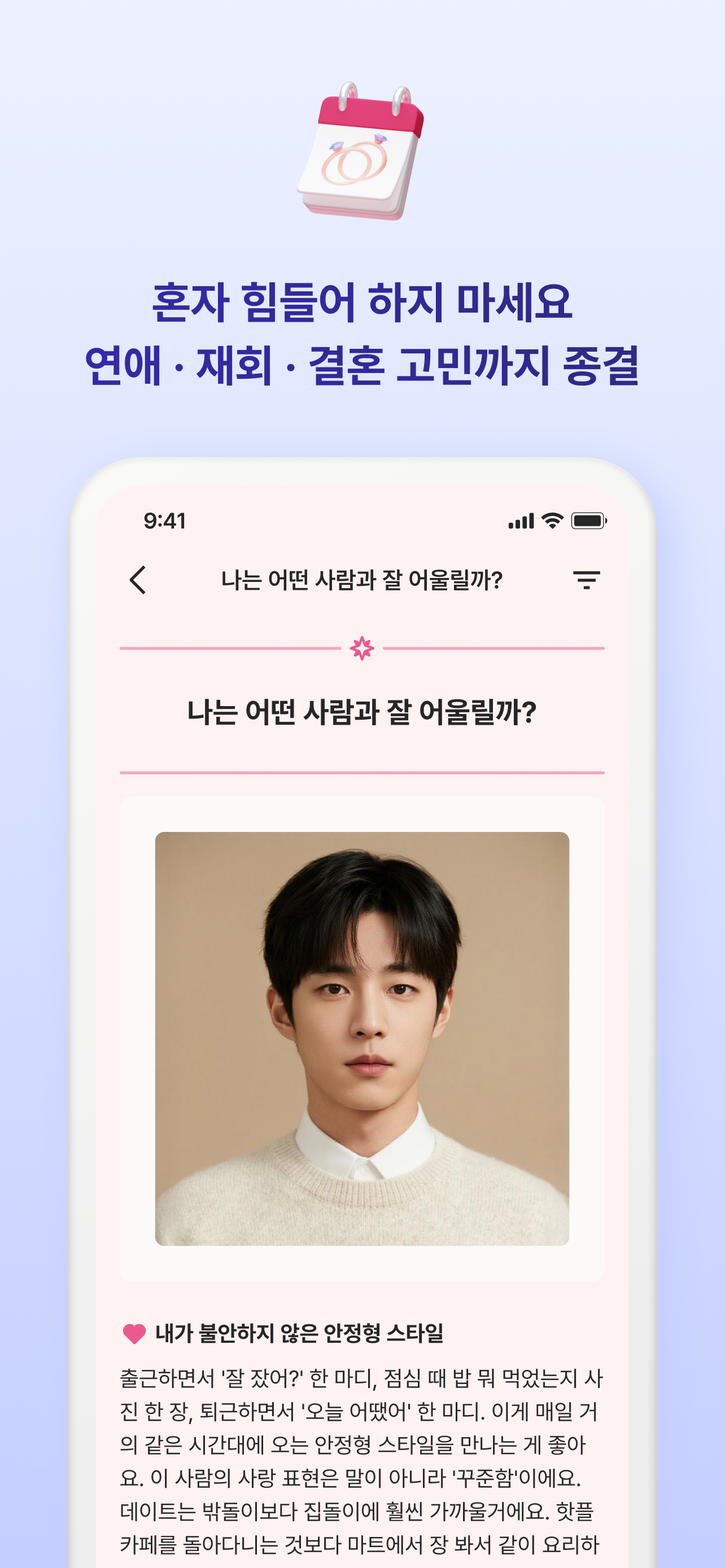 플롯 - 나를 읽는 즐거움 screenshot 6