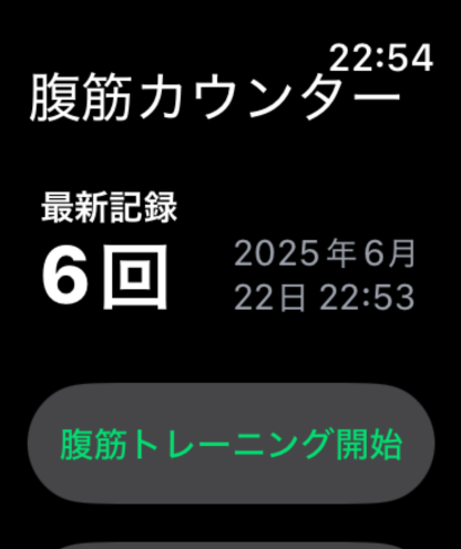 AbsTrainingCounter-腹筋トレーニングアプリ screenshot 10