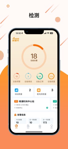 慧易维 screenshot