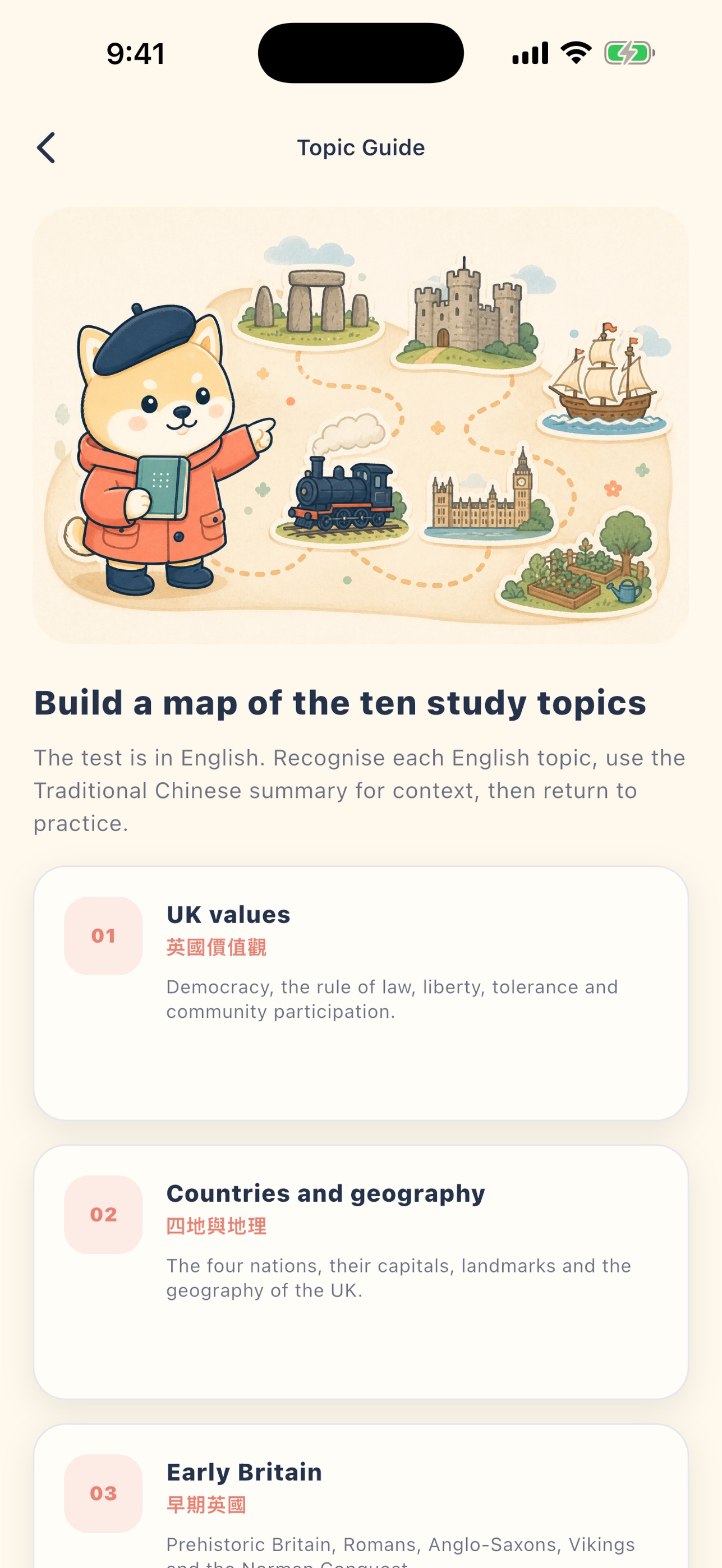 Screenshot 6 of Life in the UK｜英國入籍試