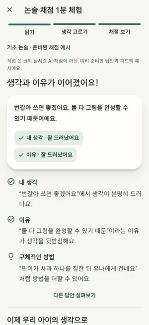 Gomgom: Read & Debate Together screenshot 3