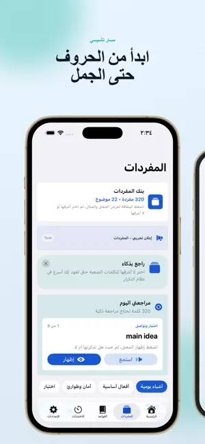 ‏تعلّم الإنجليزية screenshot 2