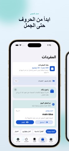 Screenshot 2 of ‏تعلّم الإنجليزية App