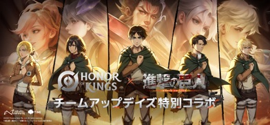 Honor of Kings スクリーンショット