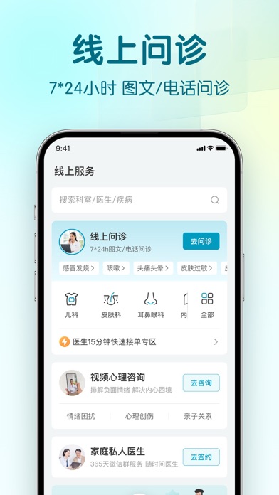 卓正医疗—卓正医疗线上一站式服务 iPhone screenshot 4 - Medical app