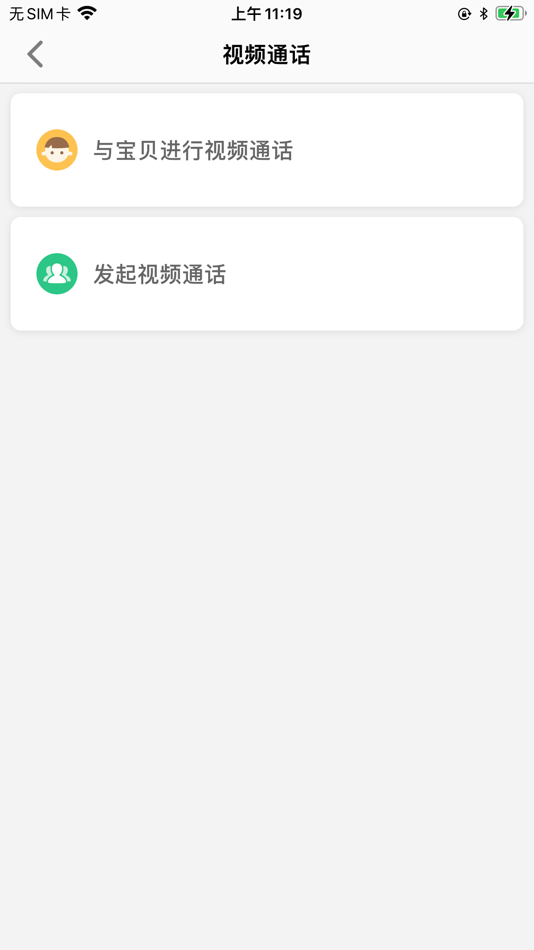 #3. 小飞守护 (iOS) By: TP Vision Europe B.V.