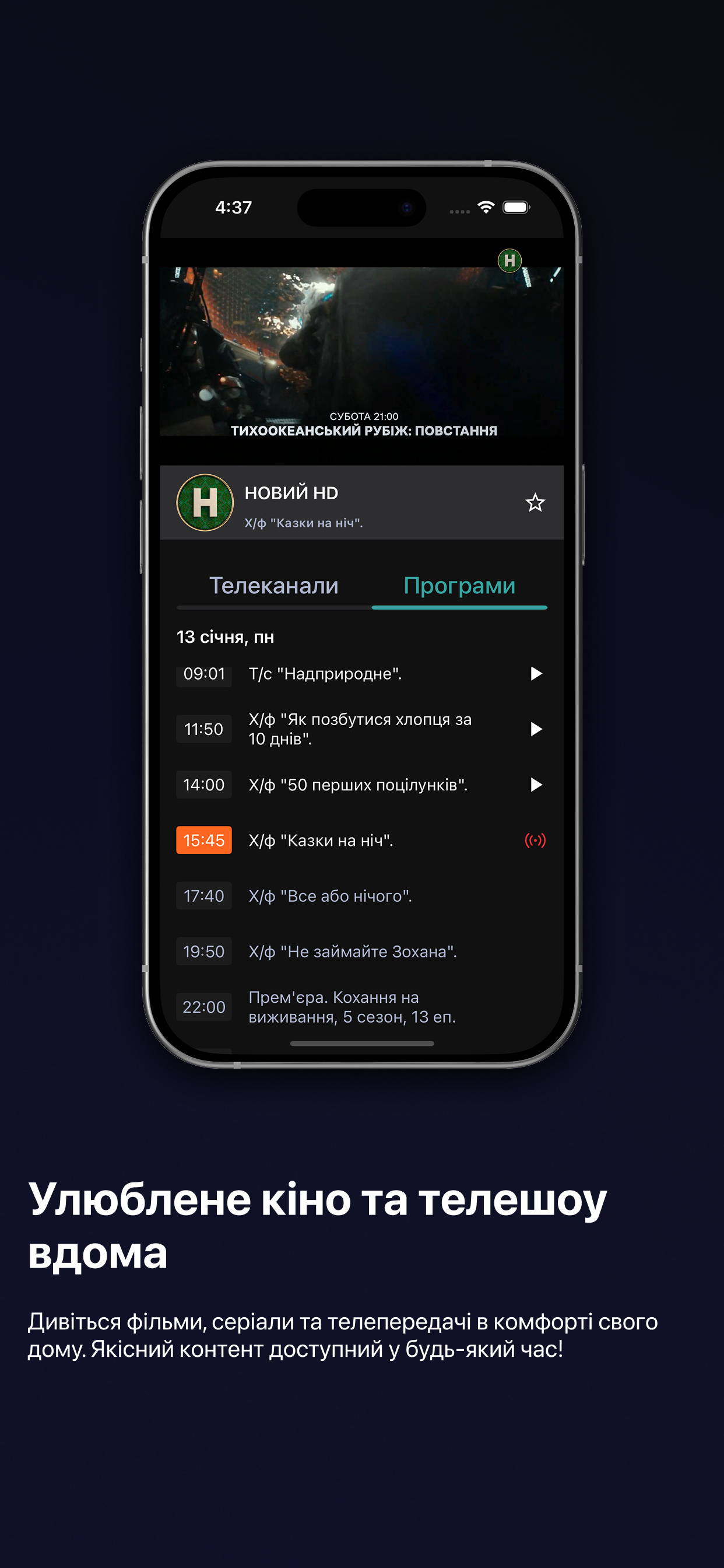 BRIZ.TV: ТБ, кіно і серіали screenshot 3