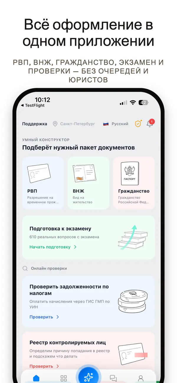 Screenshot #1 pour Легально