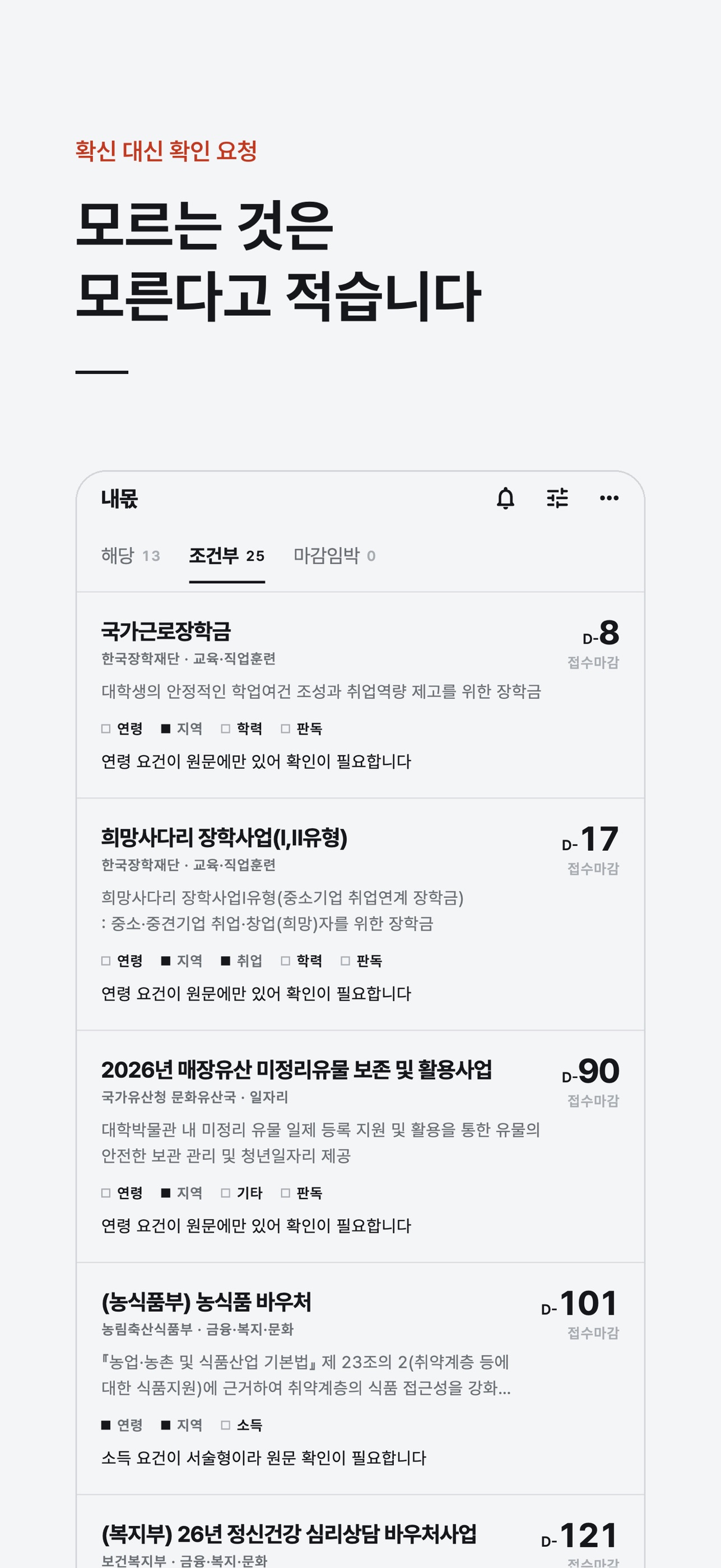 Screenshot 3 of 내몫
