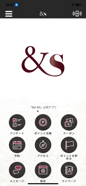 Bar ＆S screenshot 1