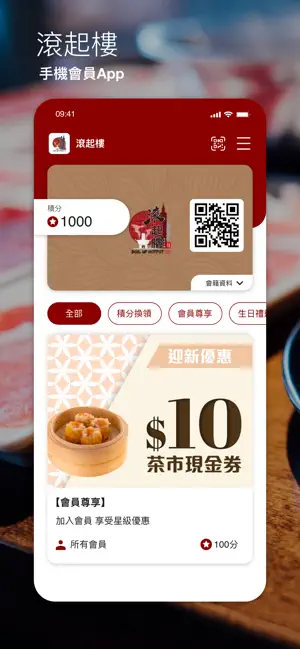 滾起樓 screenshot 1