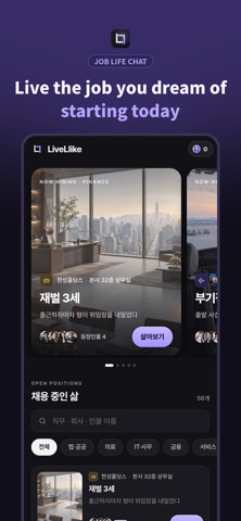 LiveLike: Live a Pro's Life screenshot 1