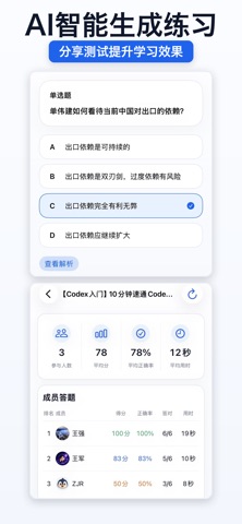 应用截图 5