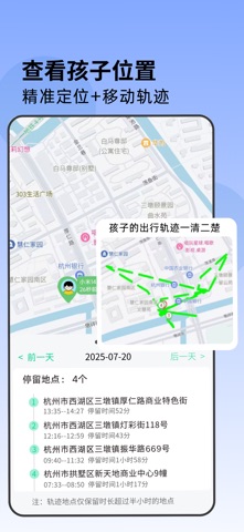 家长管家-手机防沉迷管理守护 screenshot