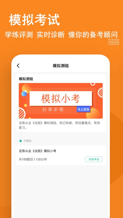 证券从业练题狗-证券从业资格考试备考题库 screenshot-3