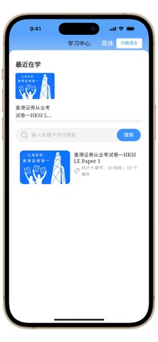 港考通 screenshot