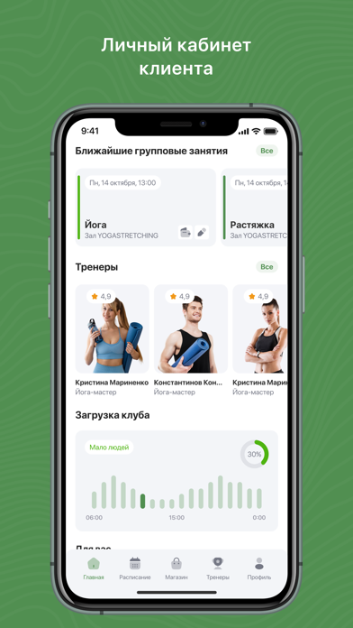 Зал функционального тренинга screenshot